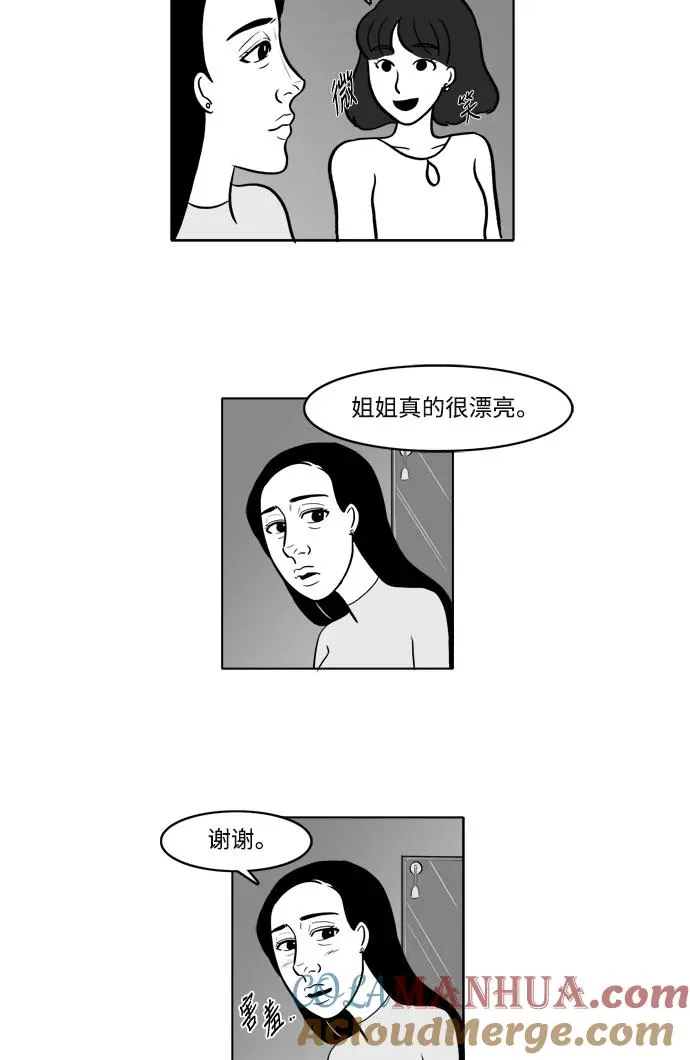 [第2部] 第5话 美丽和拉拉 第34页