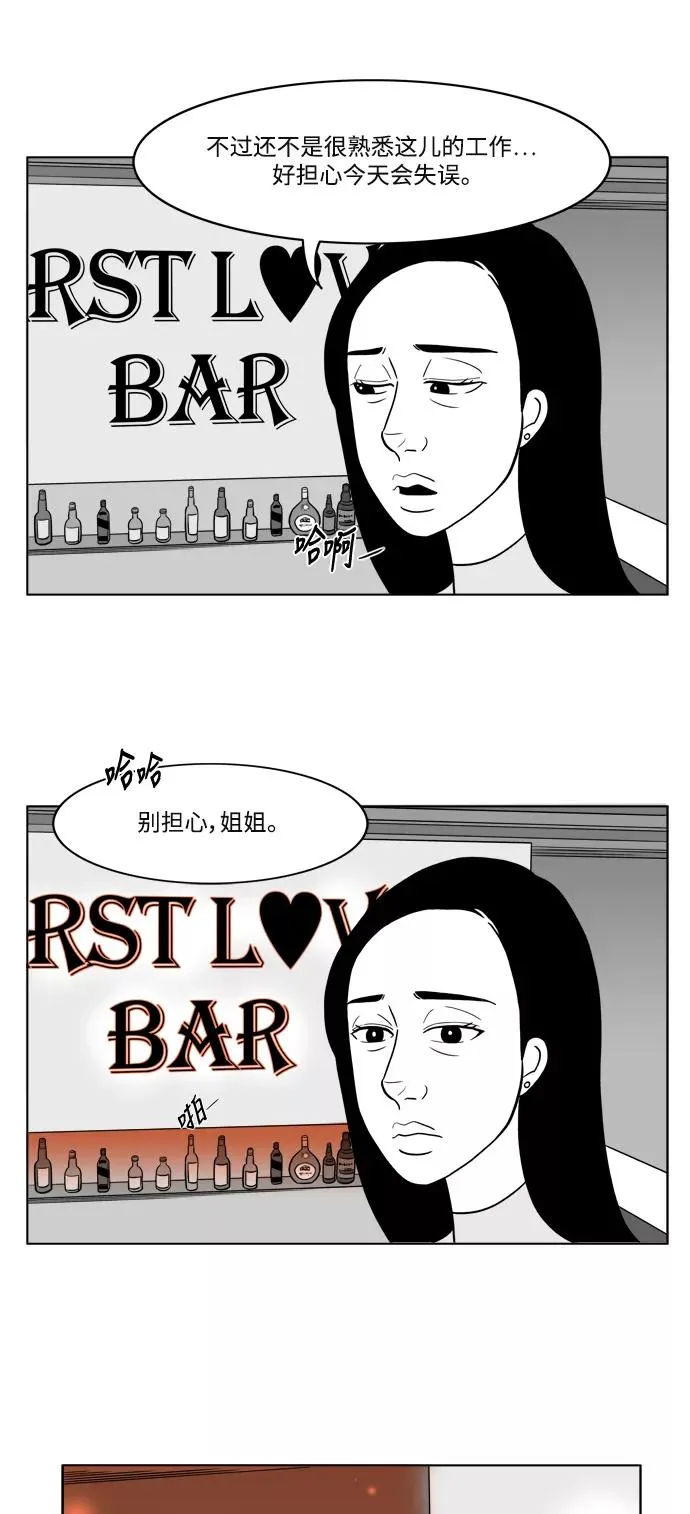 [第2部] 第5话 美丽和拉拉 第39页