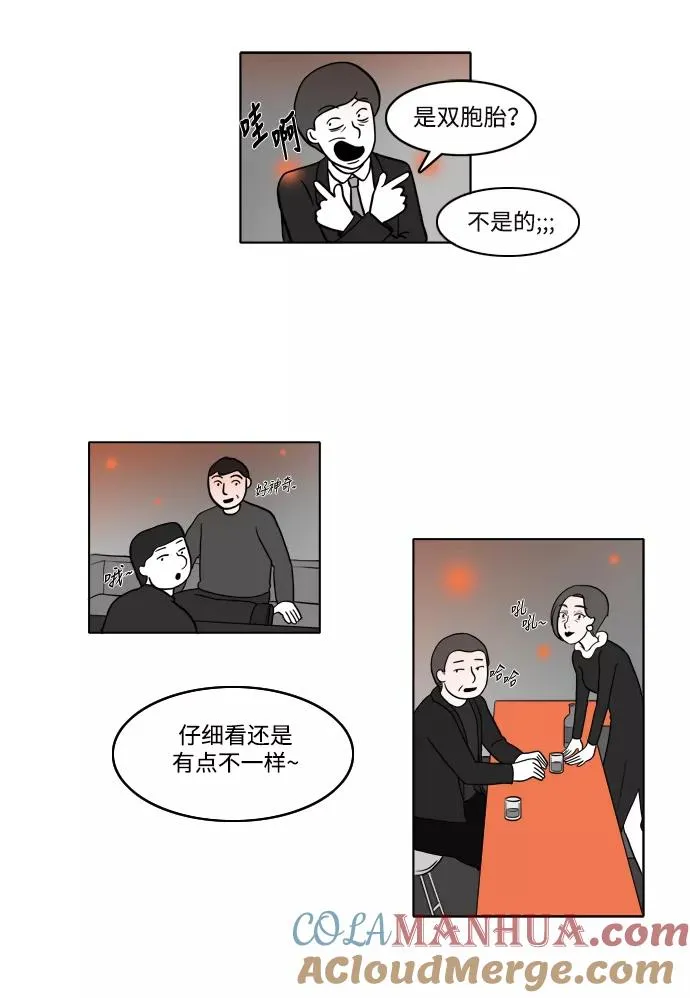 [第2部] 第5话 美丽和拉拉 第43页