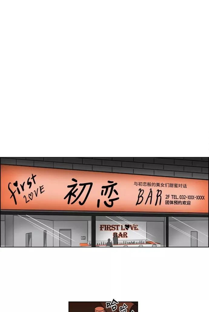 [第2部] 第5话 美丽和拉拉 第45页