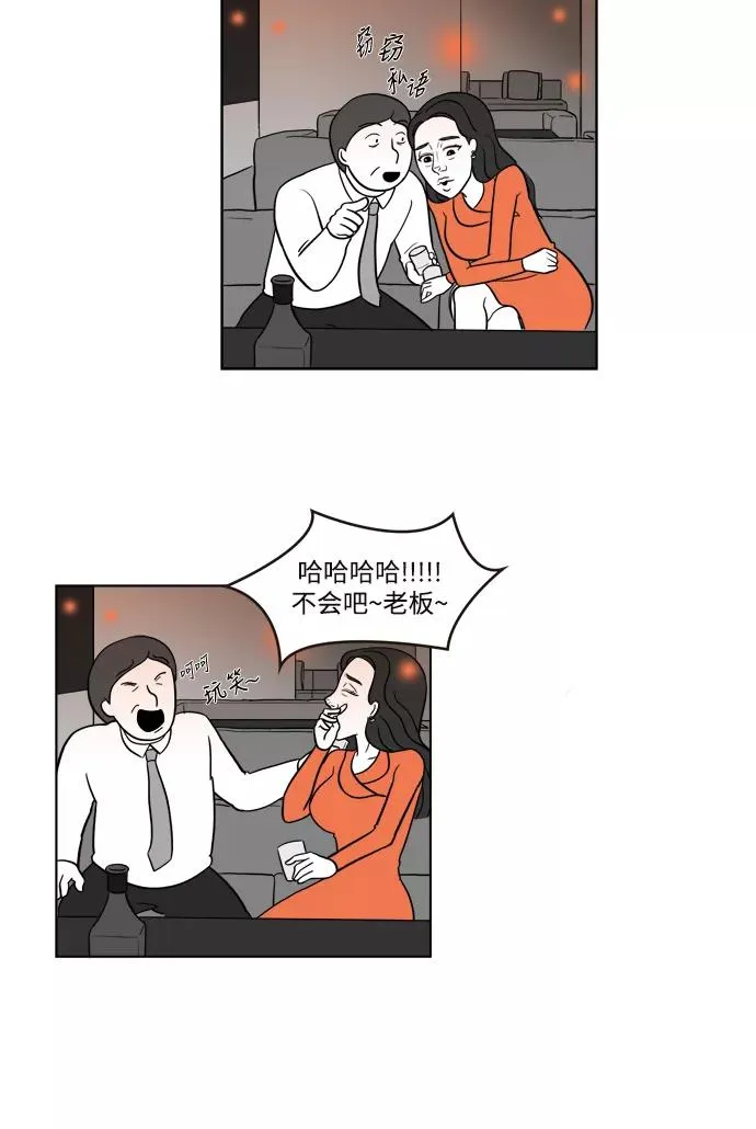 [第2部] 第5话 美丽和拉拉 第48页