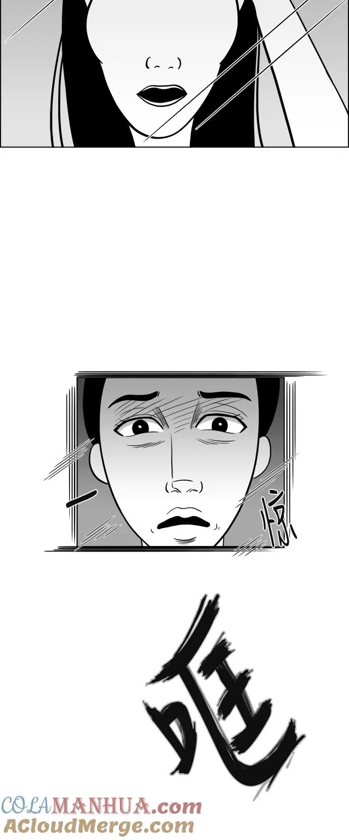 [第2部] 第6话 某种相遇 第5页
