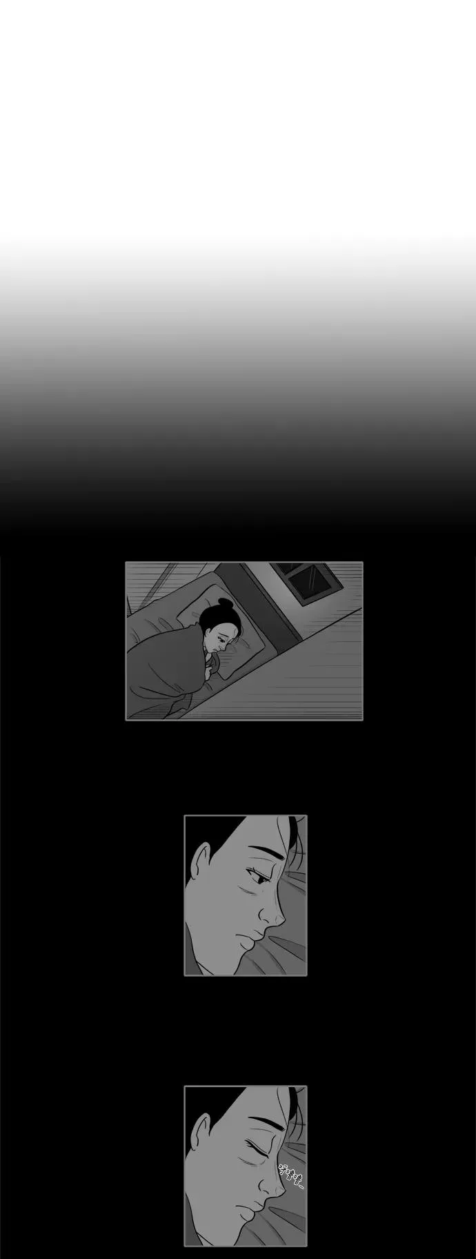 [第2部] 第6话 某种相遇 第10页