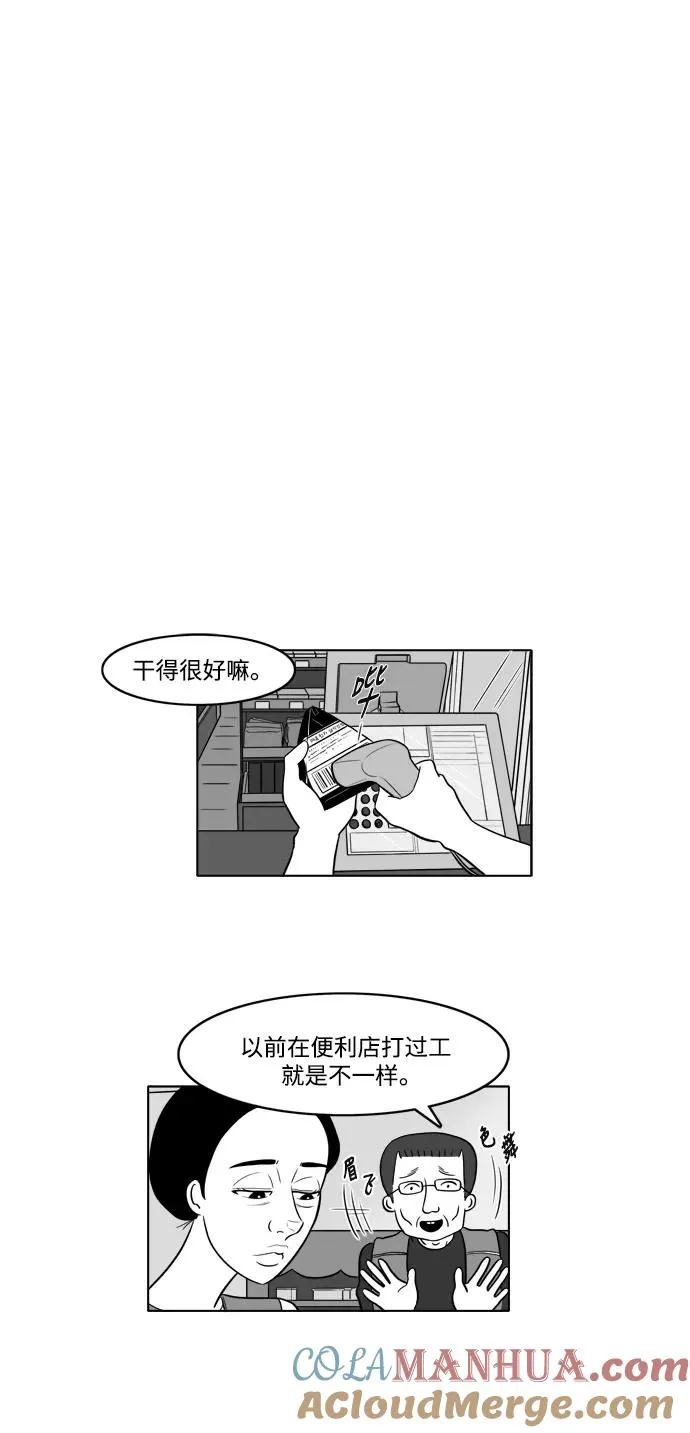 [第2部] 第6话 某种相遇 第15页