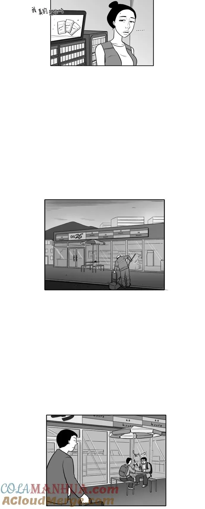 [第2部] 第6话 某种相遇 第17页