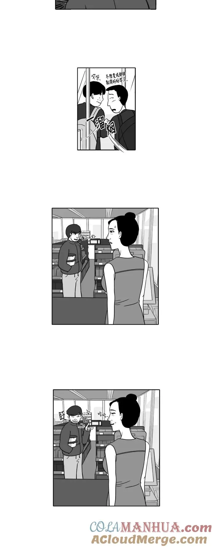 [第2部] 第6话 某种相遇 第21页