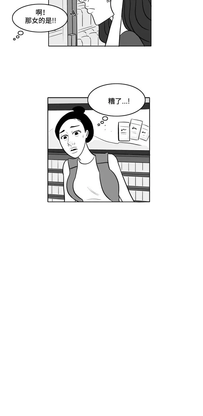 [第2部] 第7话 拉拉和富荣 第3页