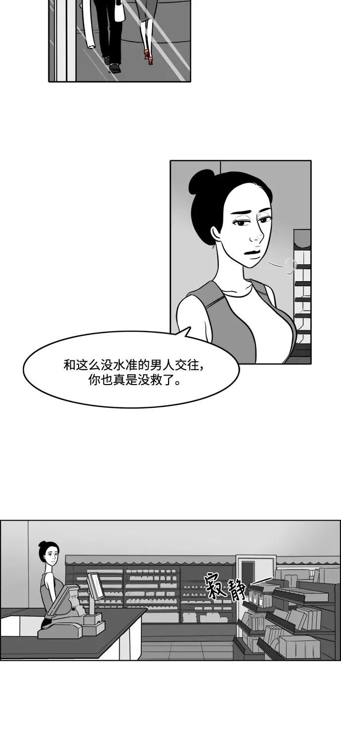 [第2部] 第7话 拉拉和富荣 第18页