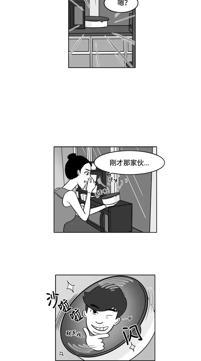 [第2部] 第7话 拉拉和富荣 第20页