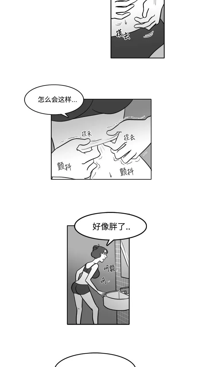 [第2部] 第7话 拉拉和富荣 第35页