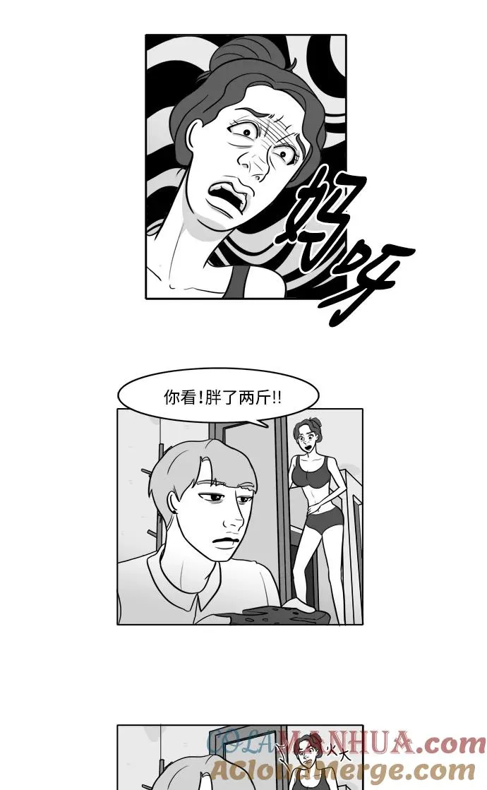 [第2部] 第7话 拉拉和富荣 第37页