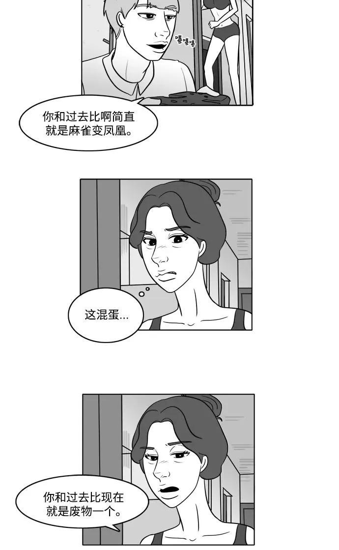 [第2部] 第7话 拉拉和富荣 第38页