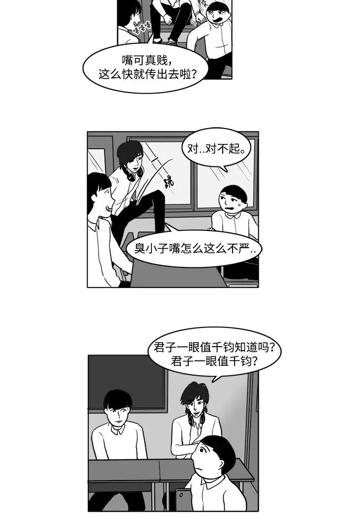 [第2部] 第7话 拉拉和富荣 第44页