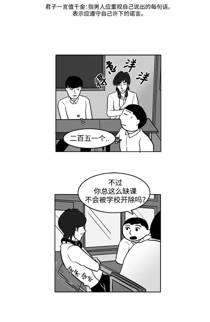[第2部] 第7话 拉拉和富荣 第45页