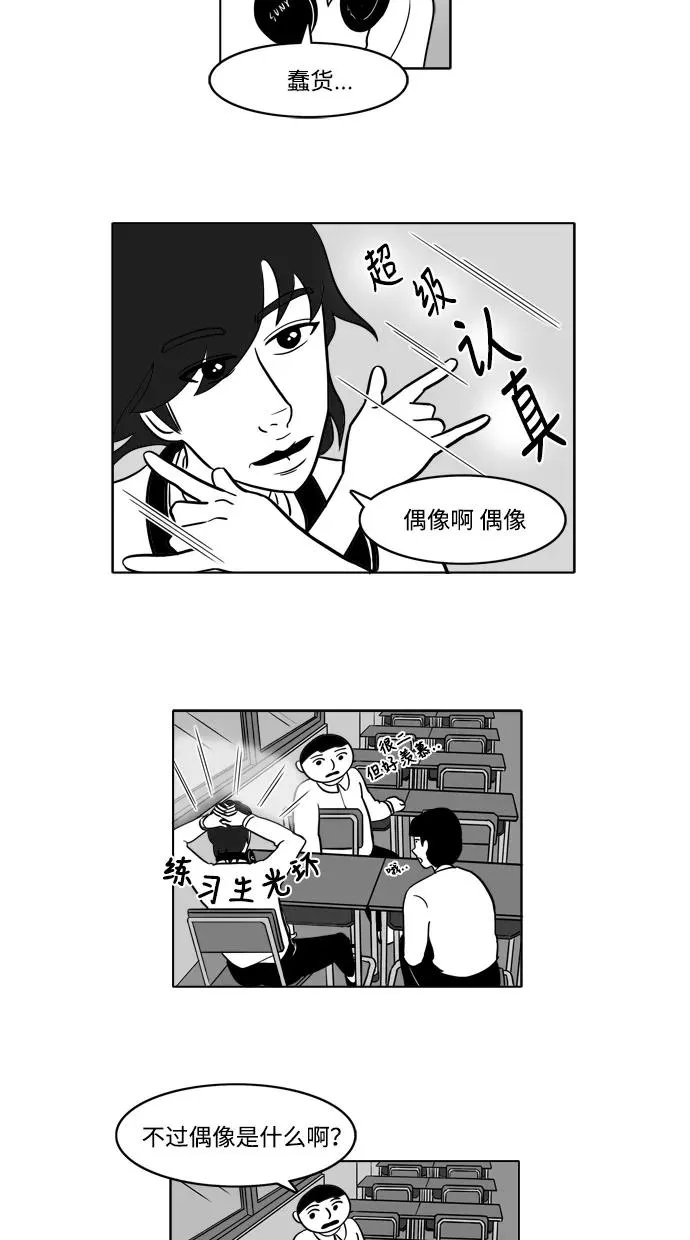 [第2部] 第7话 拉拉和富荣 第50页