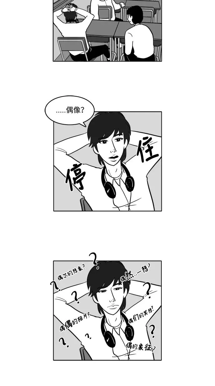 [第2部] 第7话 拉拉和富荣 第51页