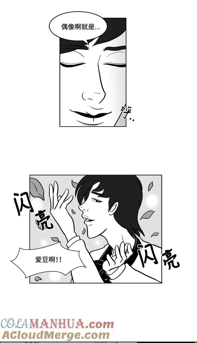 [第2部] 第7话 拉拉和富荣 第52页