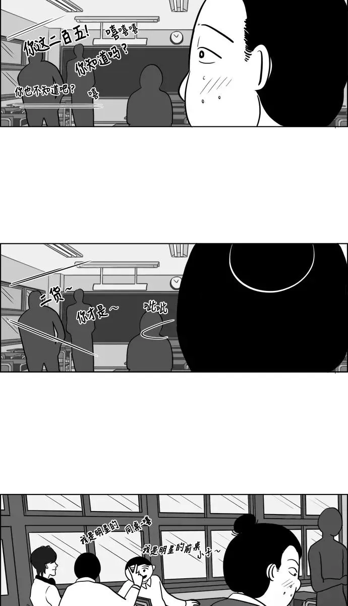 [第2部] 第7话 拉拉和富荣 第53页