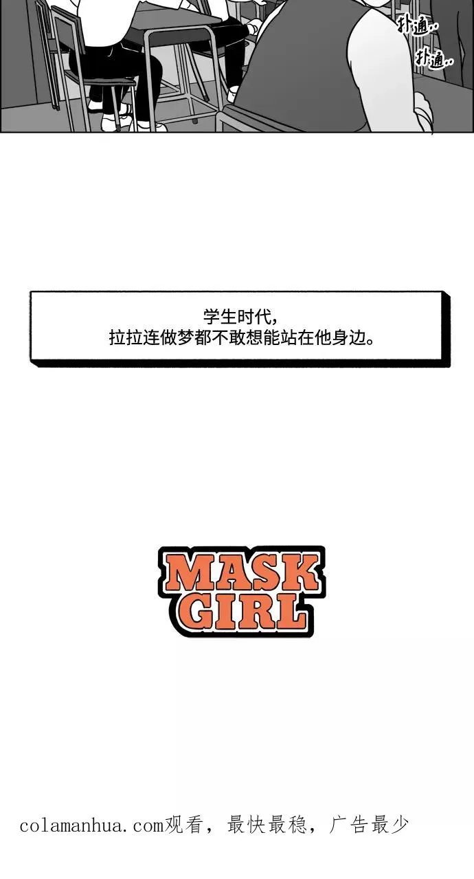 [第2部] 第7话 拉拉和富荣 第54页