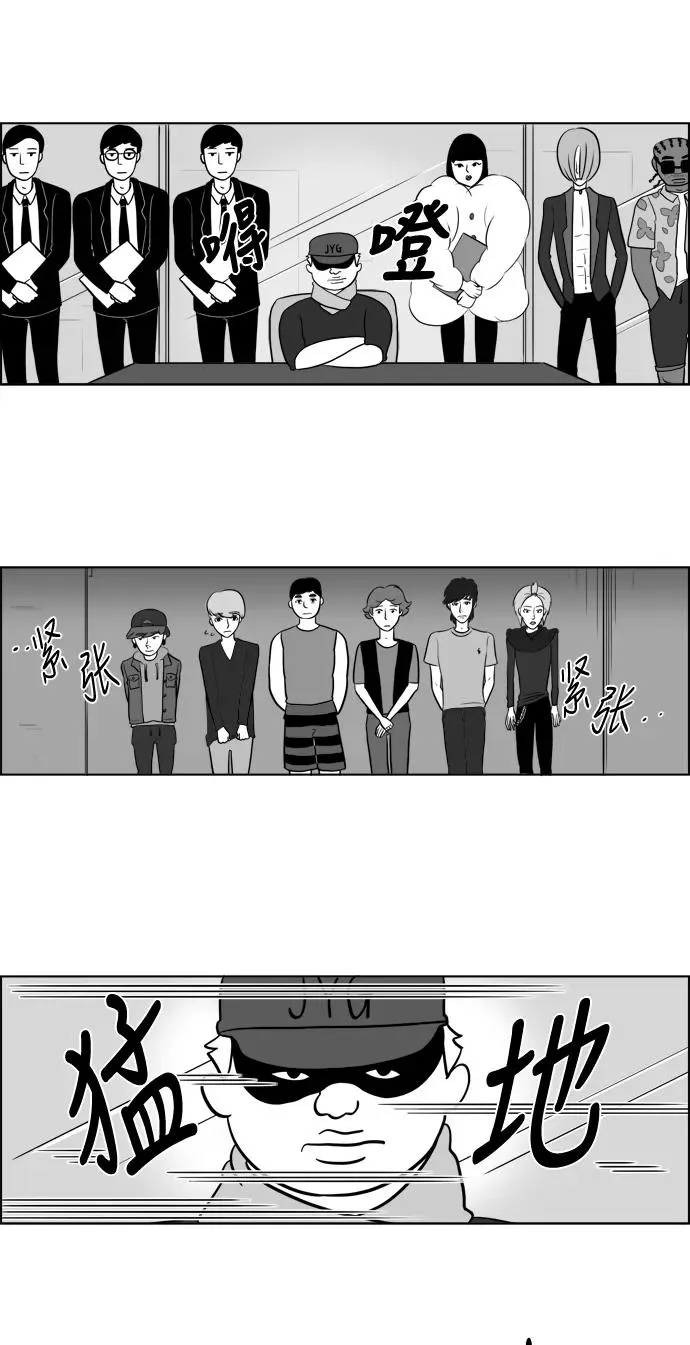 [第2部] 第8话 各自的才能 第2页