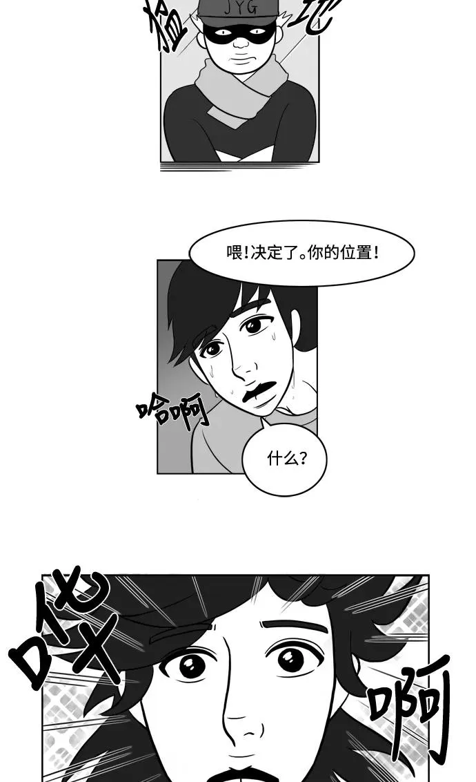 [第2部] 第8话 各自的才能 第11页