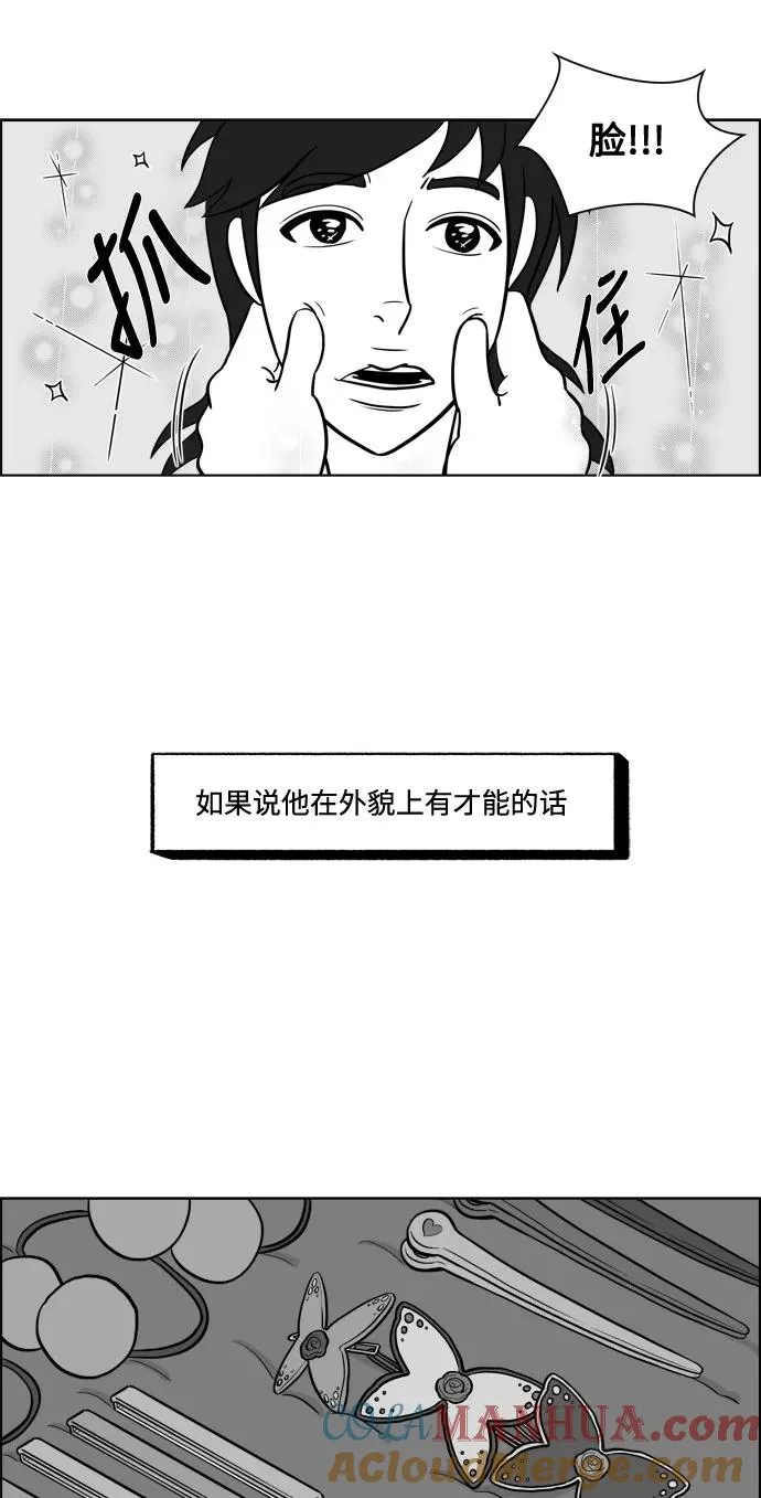 [第2部] 第8话 各自的才能 第13页