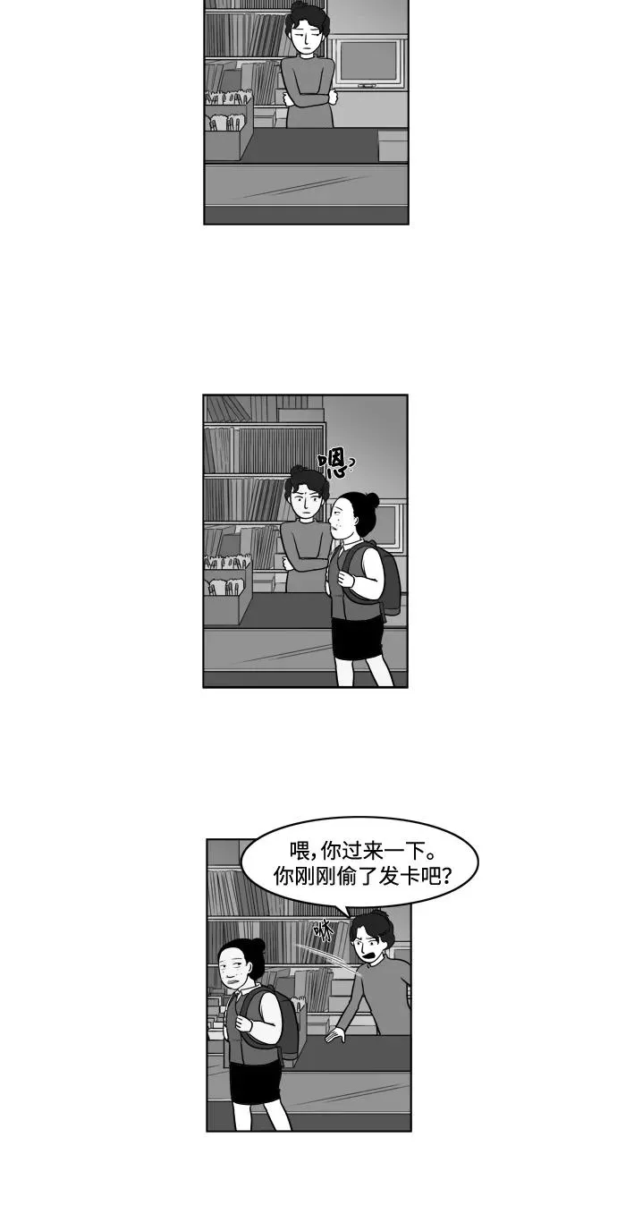 [第2部] 第8话 各自的才能 第15页