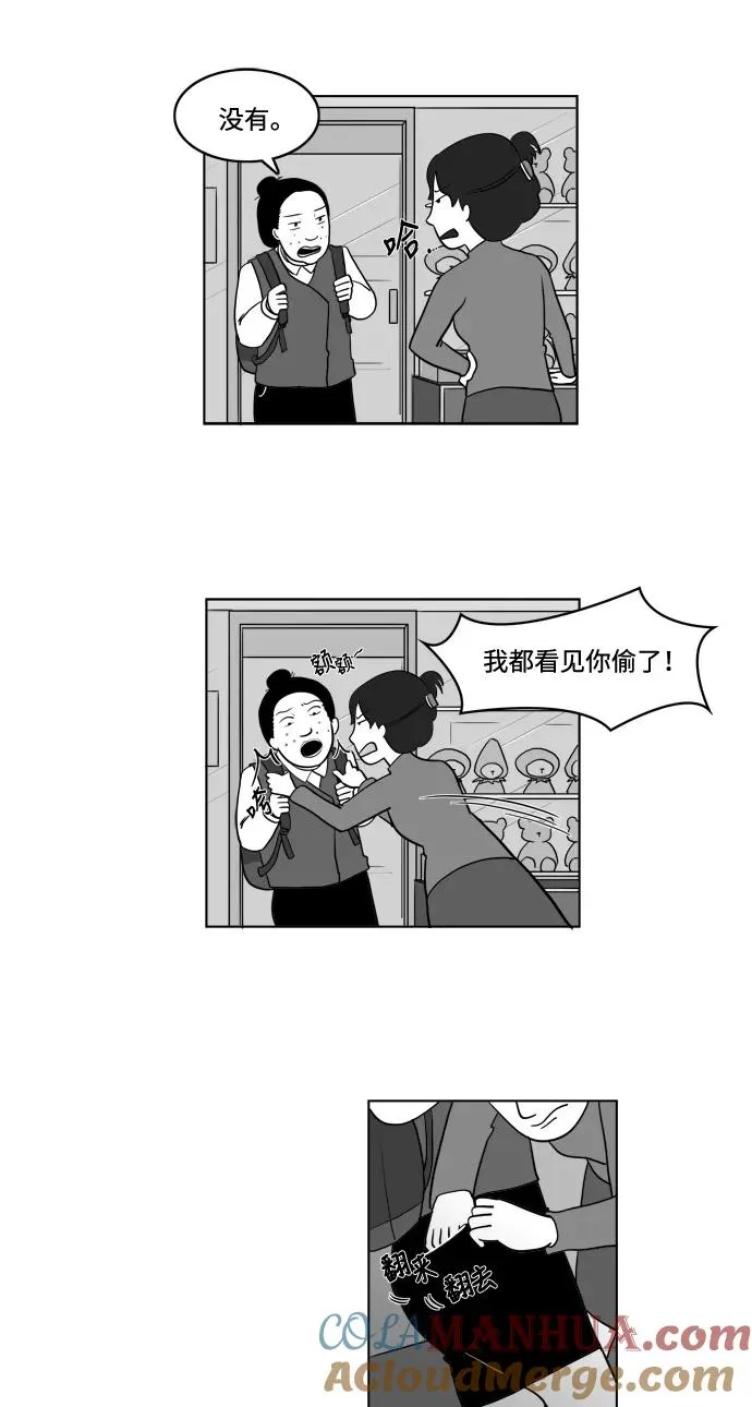[第2部] 第8话 各自的才能 第16页