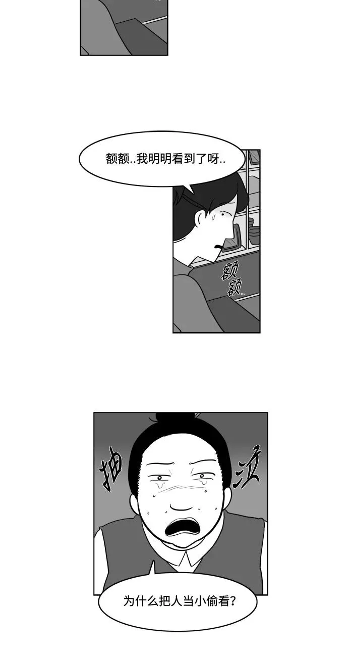 [第2部] 第8话 各自的才能 第18页