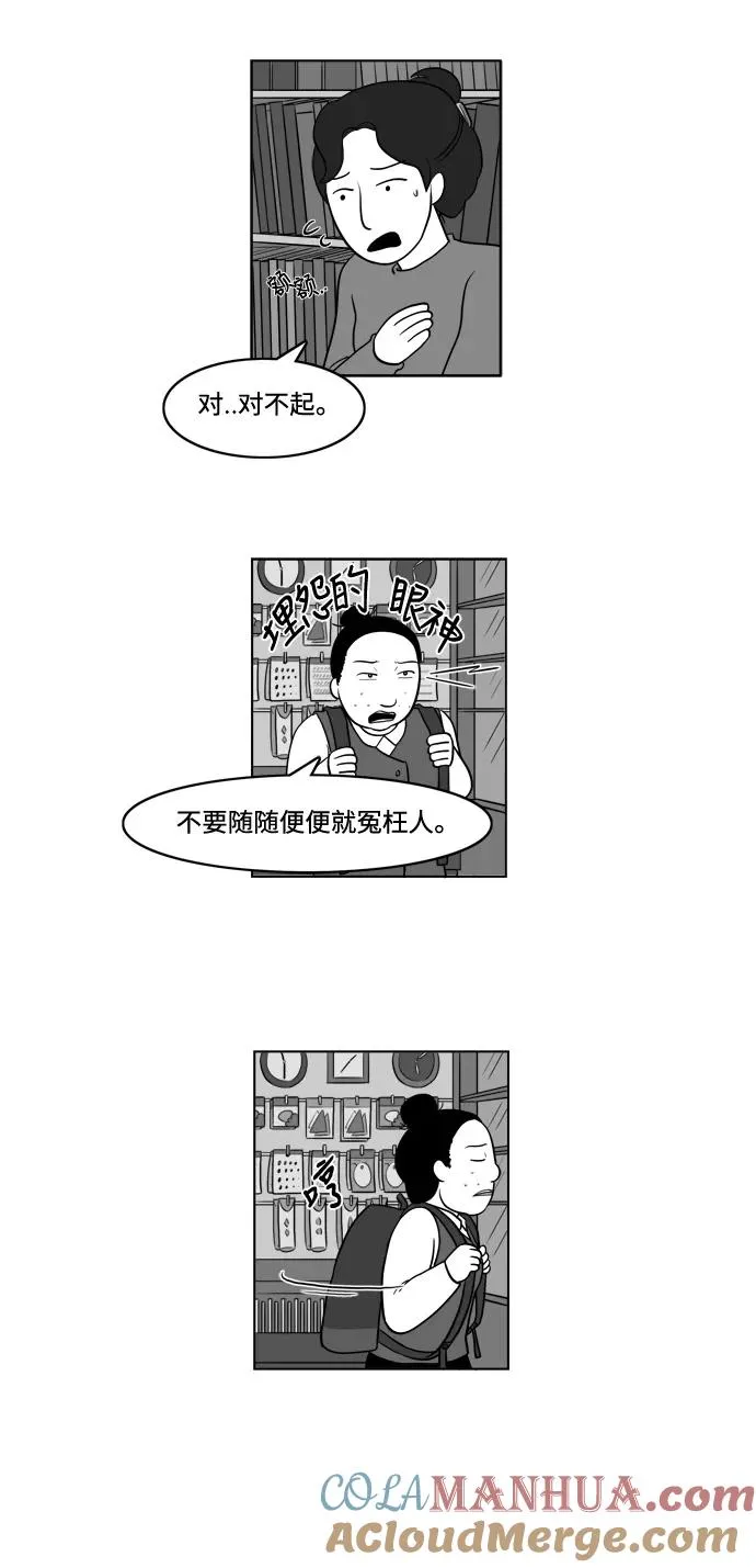 [第2部] 第8话 各自的才能 第19页