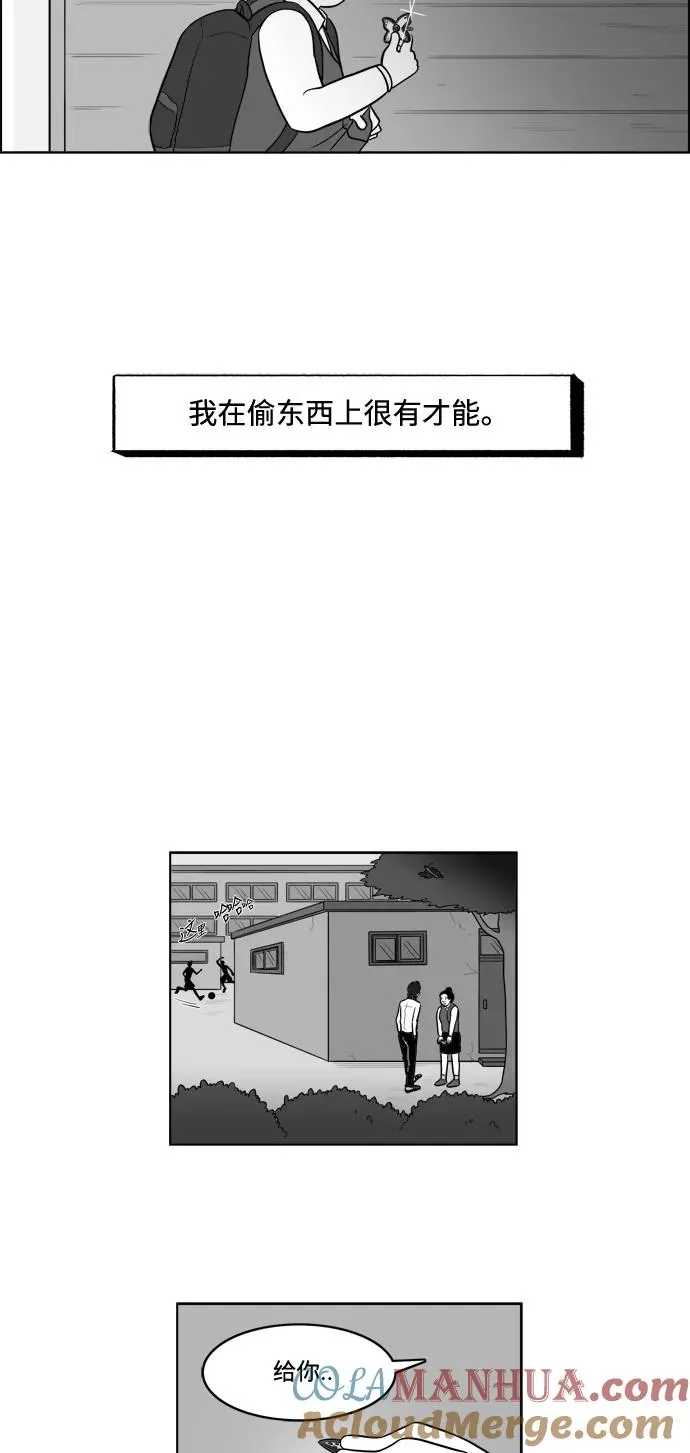 [第2部] 第8话 各自的才能 第22页