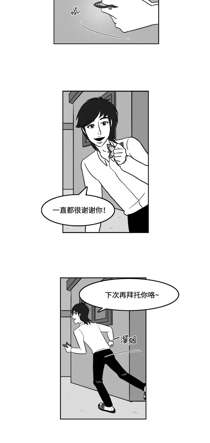 [第2部] 第8话 各自的才能 第23页