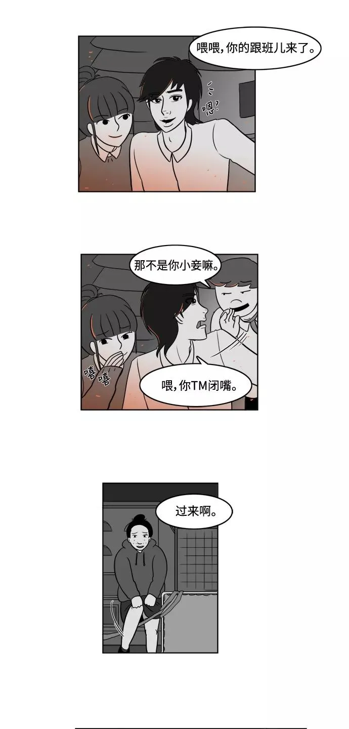 [第2部] 第8话 各自的才能 第30页