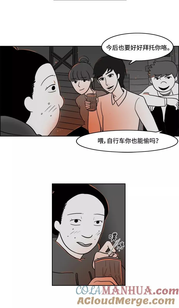 [第2部] 第8话 各自的才能 第34页