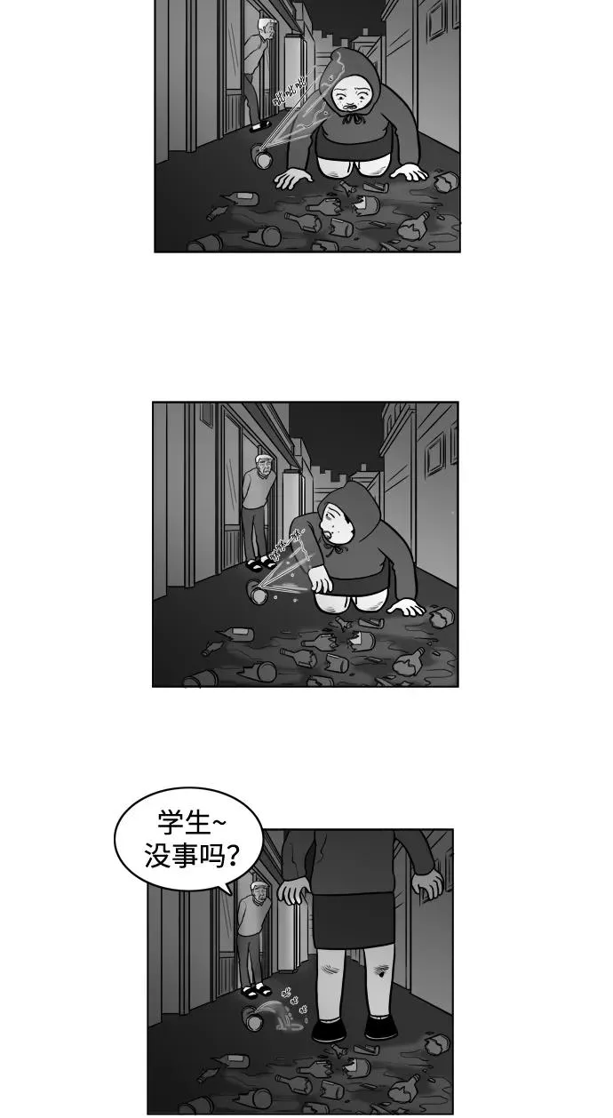 [第2部] 第8话 各自的才能 第51页