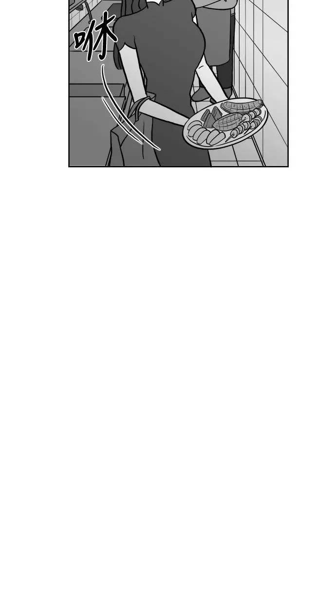 [第2部] 第9话 拉拉爱富荣 第6页