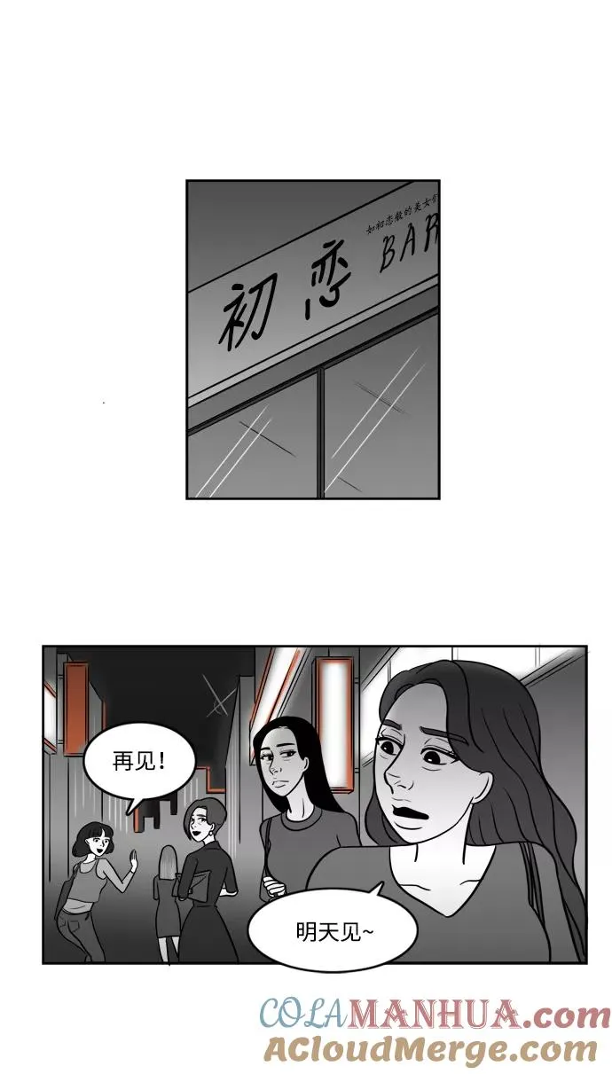 [第2部] 第9话 拉拉爱富荣 第7页