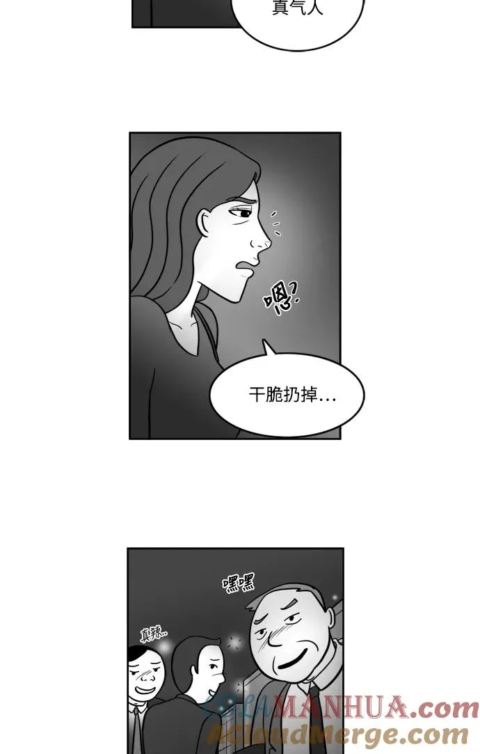 [第2部] 第9话 拉拉爱富荣 第10页