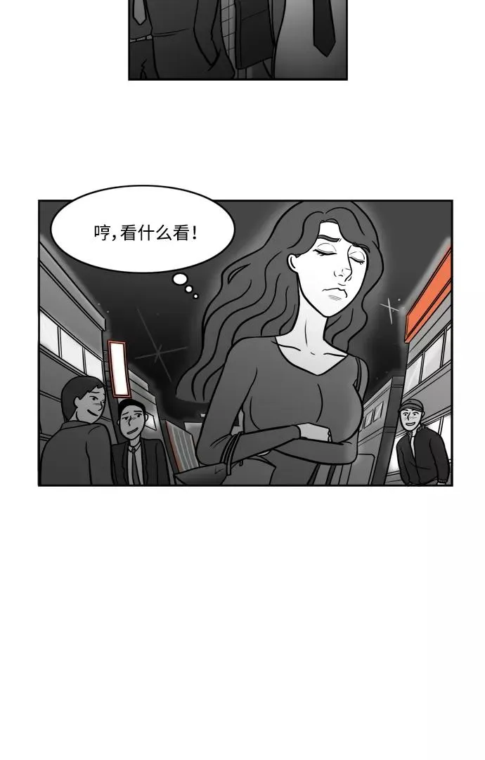 [第2部] 第9话 拉拉爱富荣 第11页