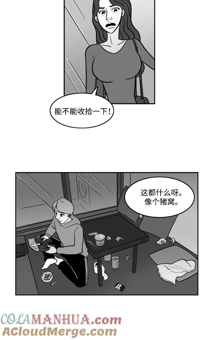 [第2部] 第9话 拉拉爱富荣 第16页