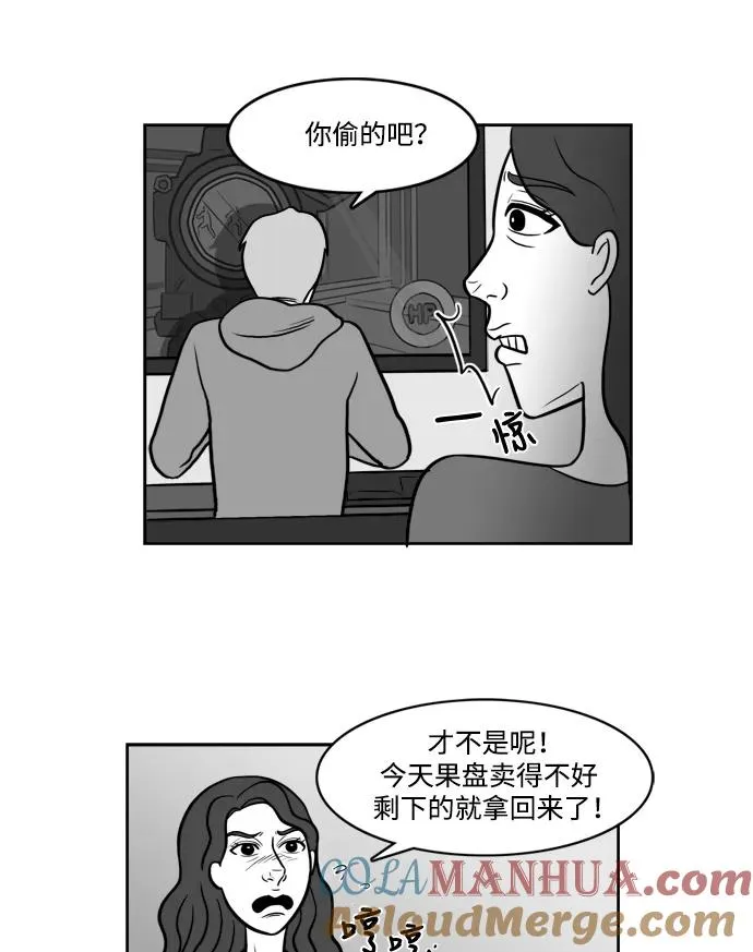 [第2部] 第9话 拉拉爱富荣 第19页