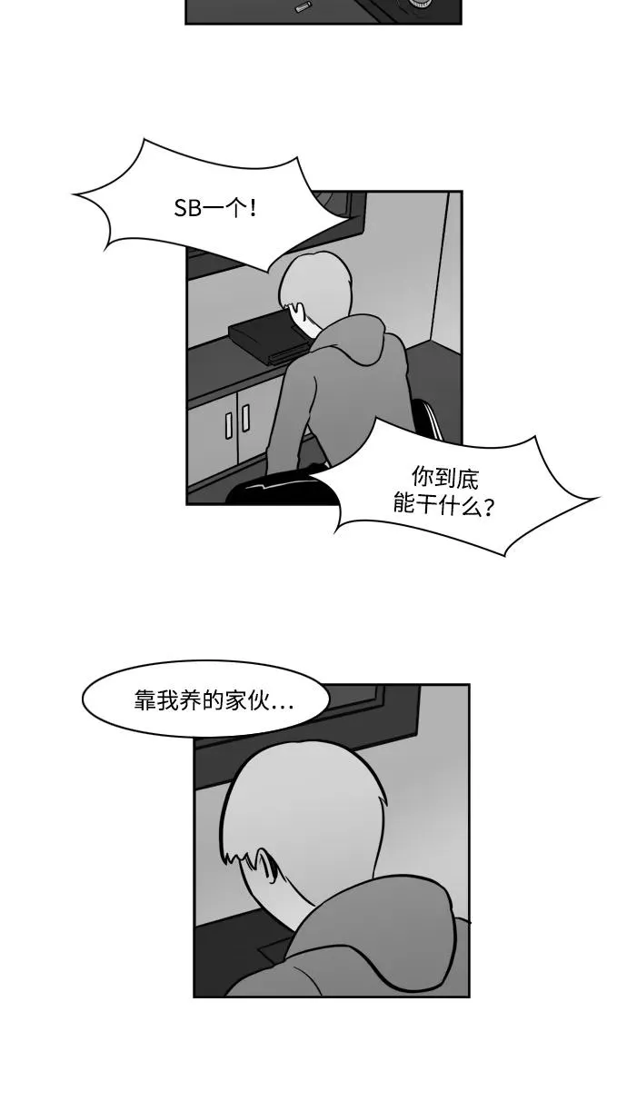 [第2部] 第9话 拉拉爱富荣 第24页