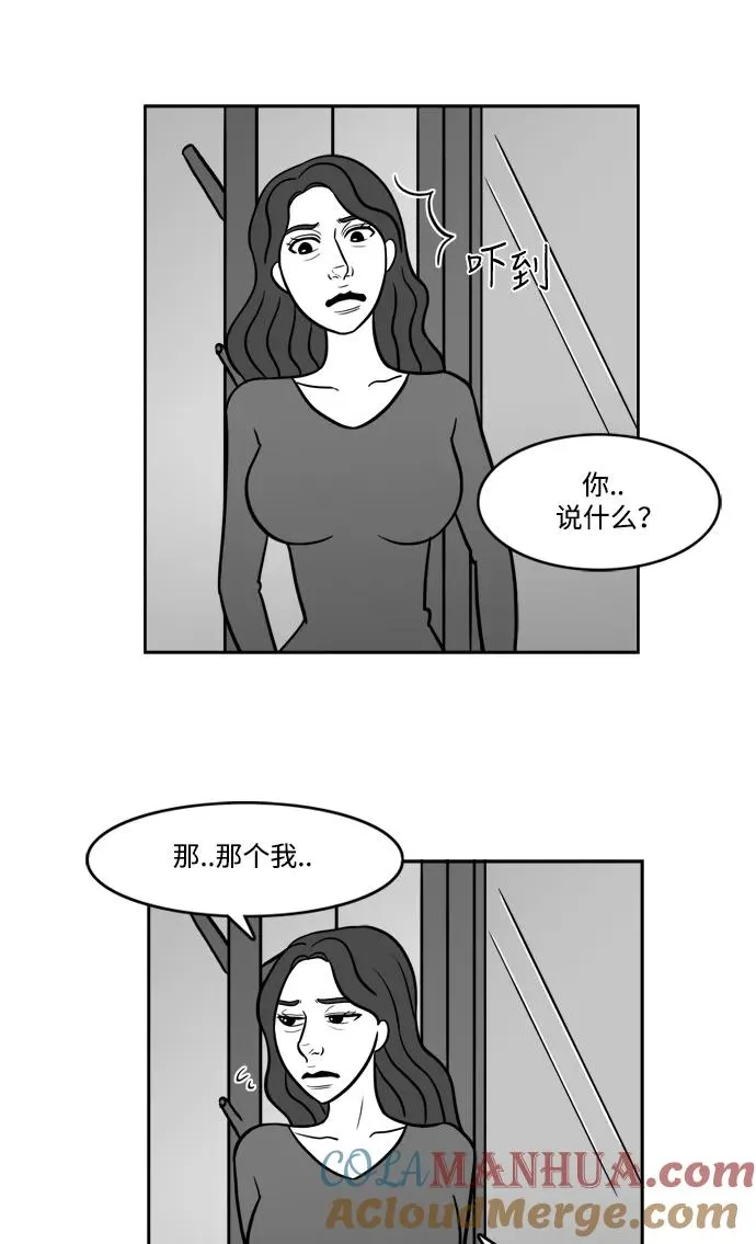 [第2部] 第9话 拉拉爱富荣 第25页