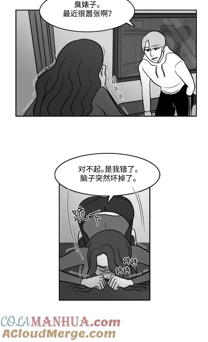[第2部] 第9话 拉拉爱富荣 第28页