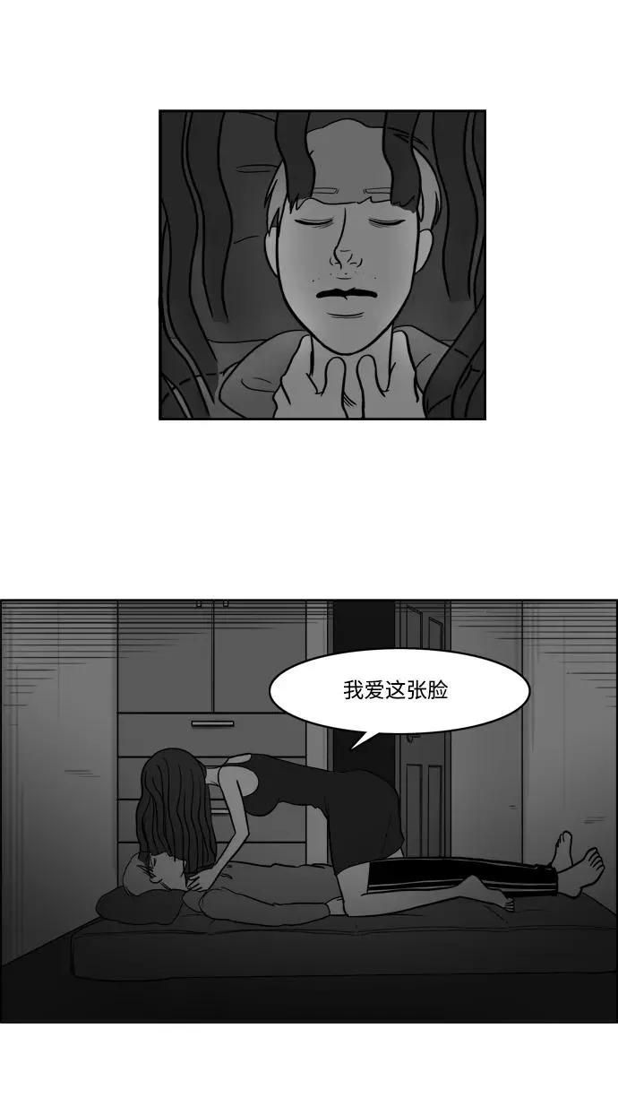 [第2部] 第9话 拉拉爱富荣 第32页
