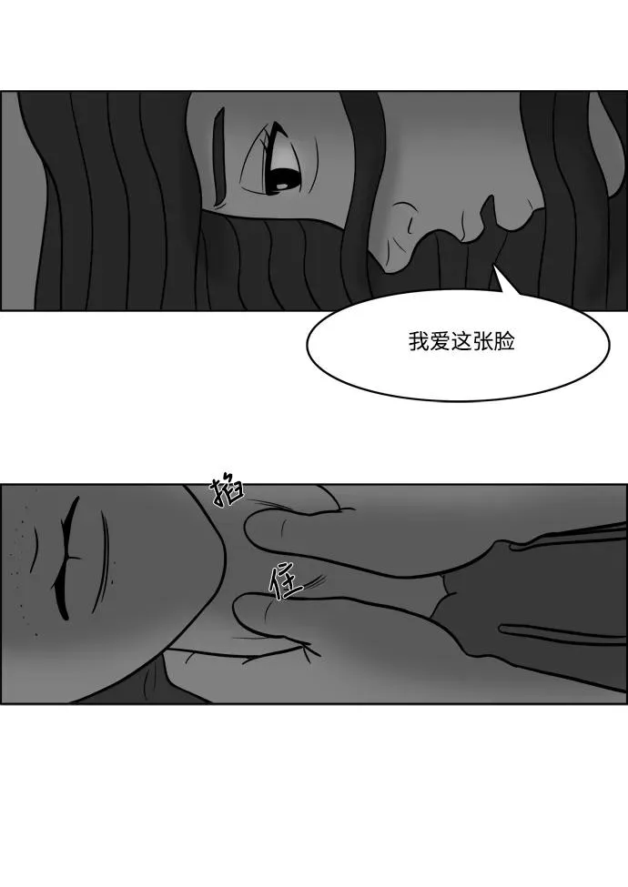 [第2部] 第9话 拉拉爱富荣 第33页