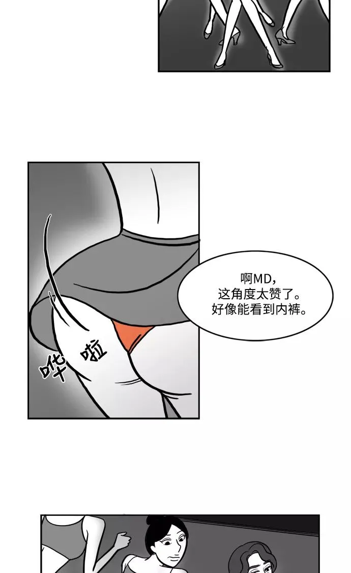 [第2部] 第9话 拉拉爱富荣 第42页