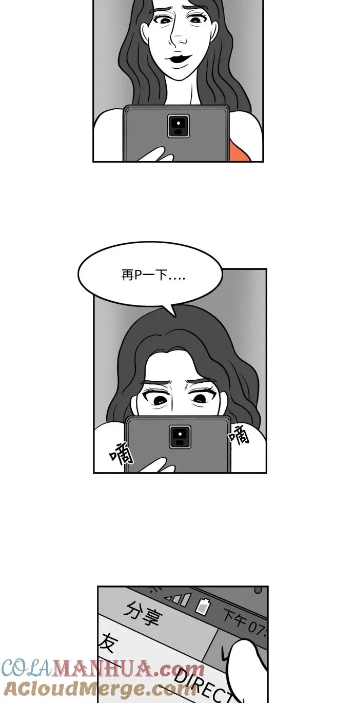 [第2部] 第9话 拉拉爱富荣 第58页