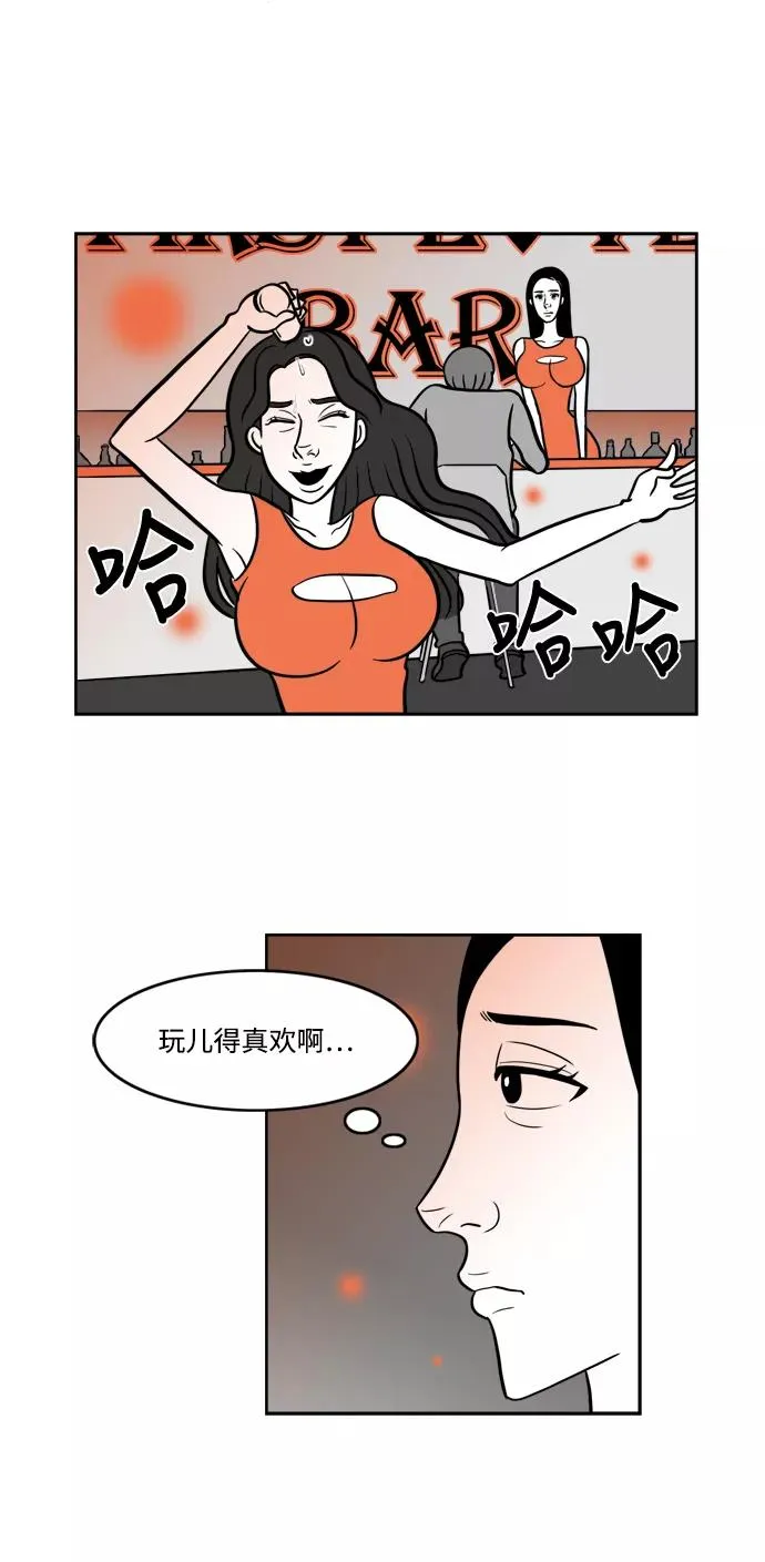 [第2部] 第10话 拉拉=美丽 第6页