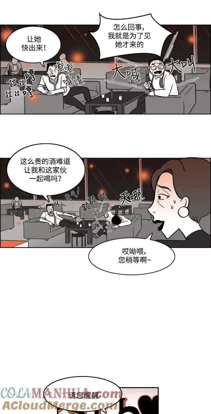 [第2部] 第10话 拉拉=美丽 第13页